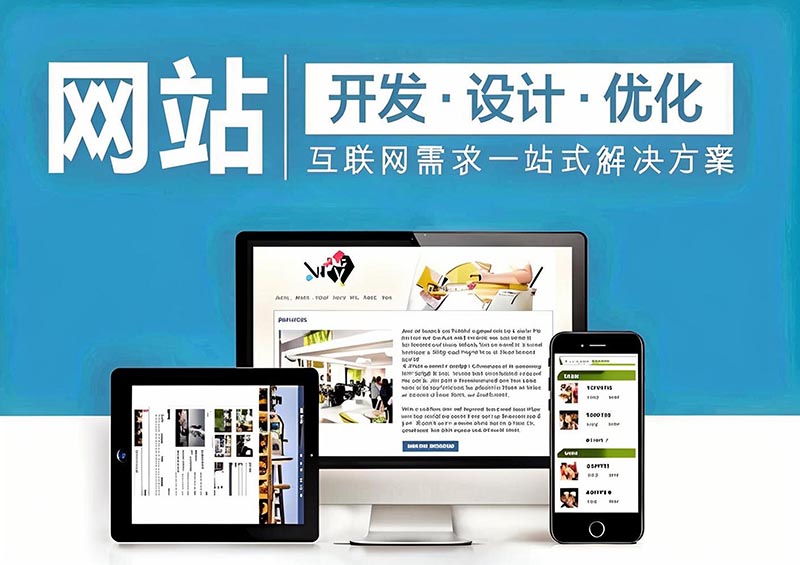 专业网站制作公司，让您的品牌线上腾飞
