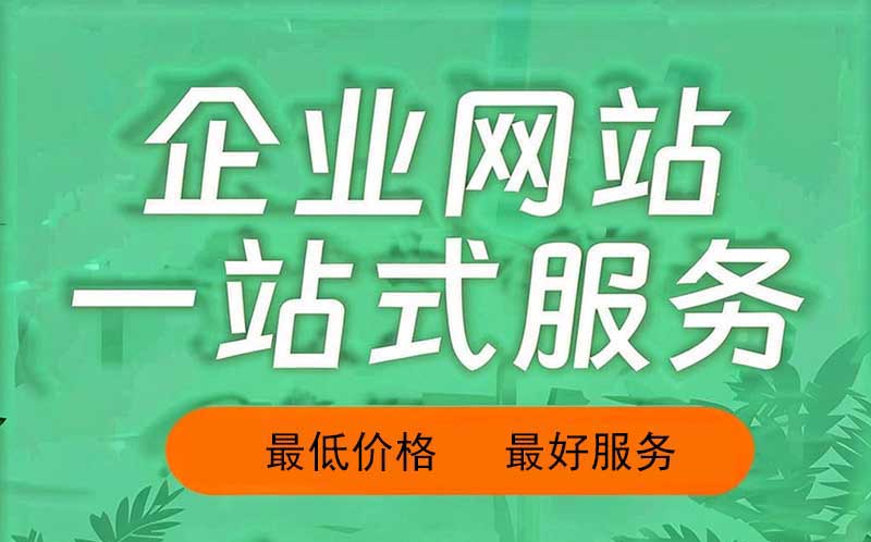 东莞网站制作：打造企业数字化新引擎的秘密武器