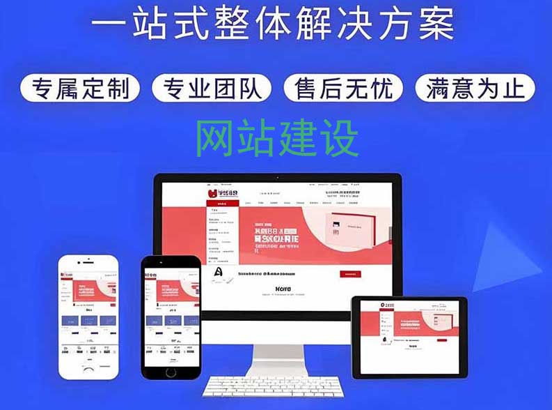 南京网站制作——开启您的数字商务新征程