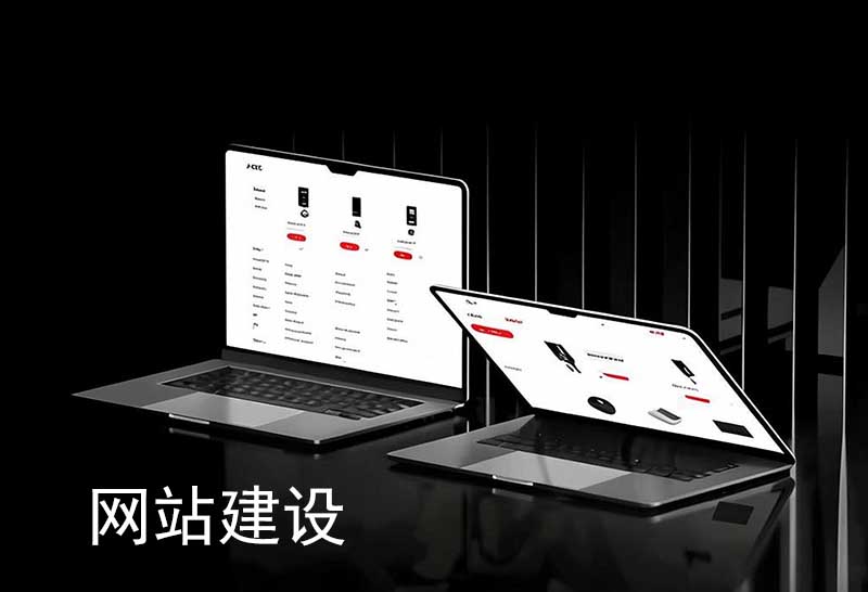 网站开发制作流程全攻略：让你的梦想网站变为现实