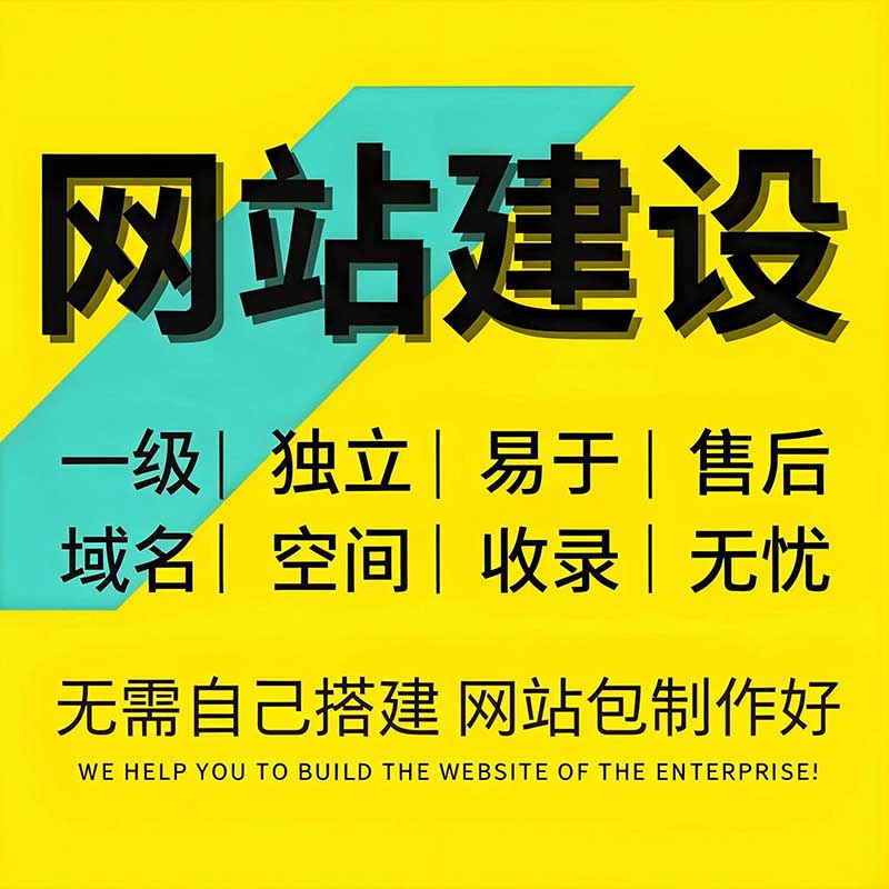 打造未来数字王国——掌握网站制作的革命性秘密