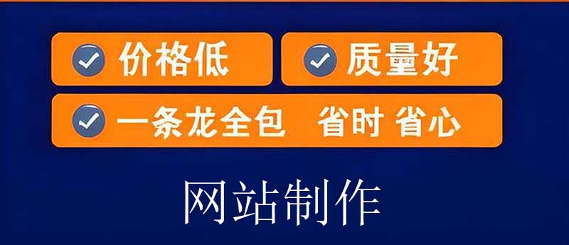 做网站开发的公司，做网站开发的公司有哪些