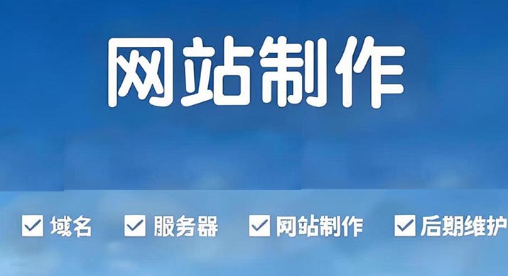 成都网站制作全攻略：打造引爆线上流量的高品质网站