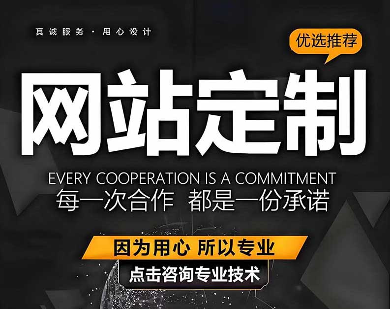 打造企业品牌新名片——专业公司网站制作全指南