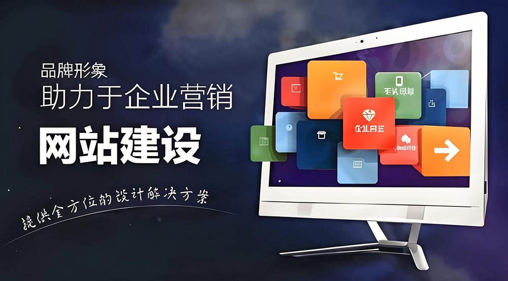 网站制作教程：零基础打造专业网站的全攻略