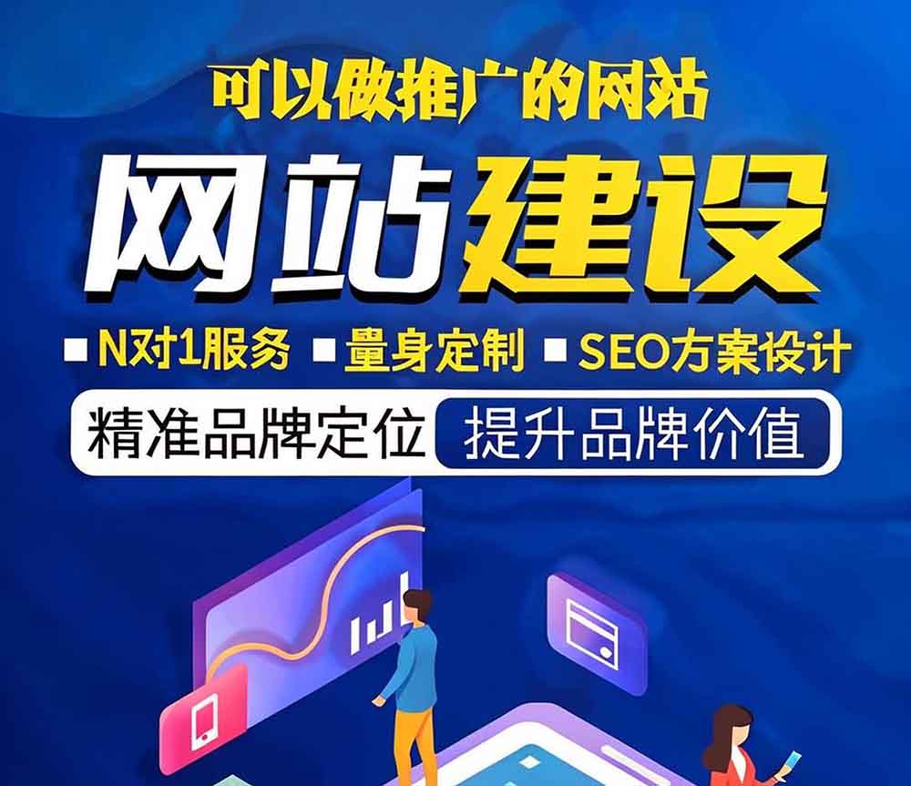 网站开发项目有哪些？全面解析让你的数字布局焕发新活力